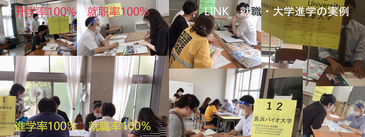 卒業生の進路